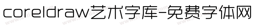 coreldraw艺术字库字体转换