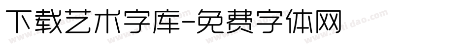 下载艺术字库字体转换