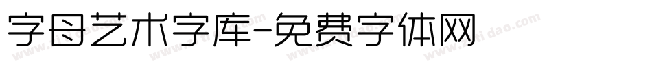 字母艺术字库字体转换