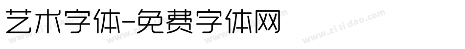 艺术字体字体转换