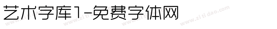 艺术字库1字体转换