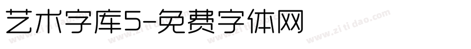 艺术字库5字体转换