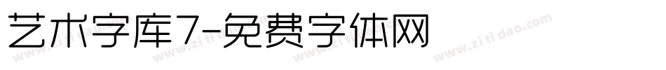 艺术字库7字体转换