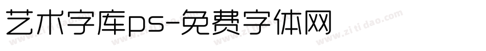 艺术字库ps字体转换