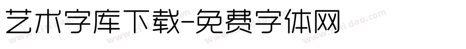 艺术字库下载字体转换