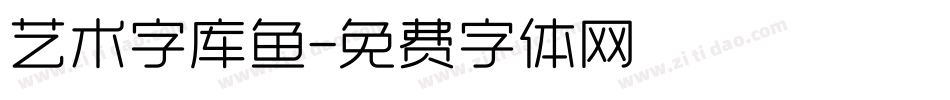 艺术字库鱼字体转换