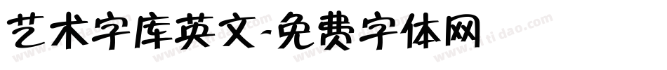 艺术字库英文字体转换