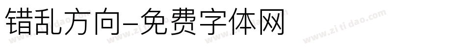 错乱方向字体转换