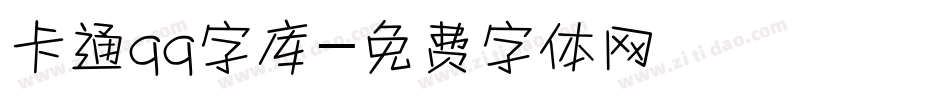 卡通qq字库字体转换