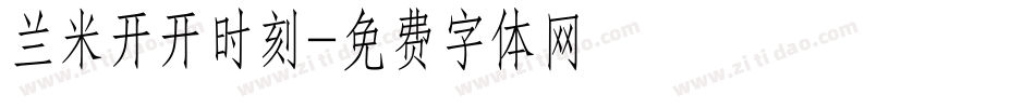 兰米开开时刻字体转换