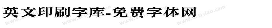 英文印刷字库字体转换