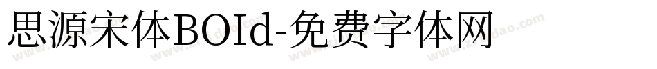 思源宋体BOId字体转换