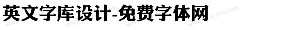 英文字库设计字体转换