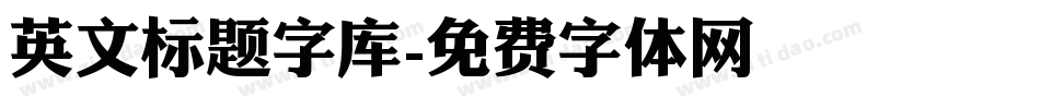 英文标题字库字体转换