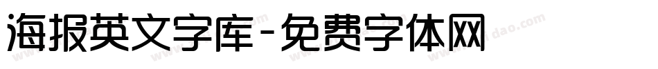 海报英文字库字体转换