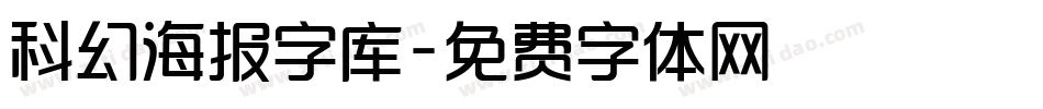 科幻海报字库字体转换