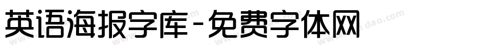 英语海报字库字体转换