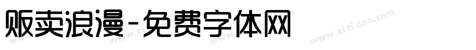 贩卖浪漫字体转换