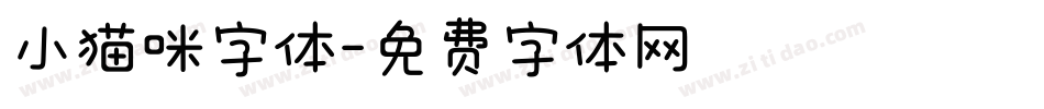 小猫咪字体字体转换