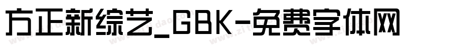 方正新综艺_GBK字体转换