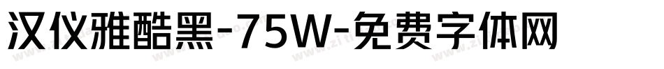 汉仪雅酷黑-75W字体转换