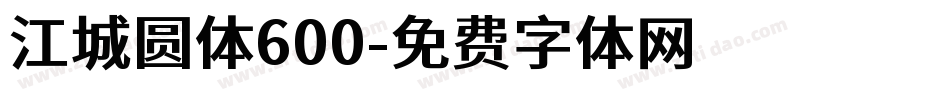 江城圆体600字体转换