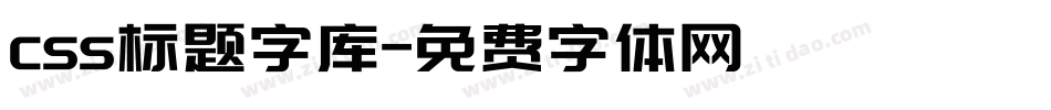 css标题字库字体转换