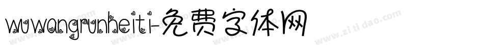 wuwangrunheiti字体转换