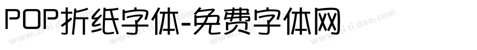 POP折纸字体字体转换