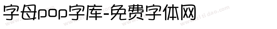 字母pop字库字体转换