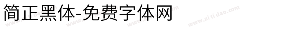 简正黑体字体转换