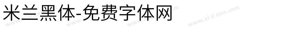 米兰黑体字体转换