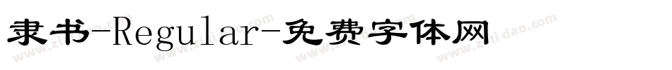 隶书-Regular字体转换