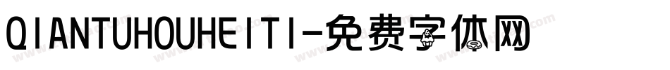 QIANTUHOUHEITI字体转换