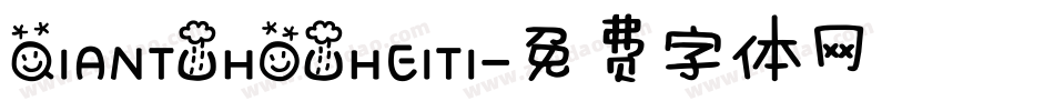 QIANTUHOUHEITI字体转换