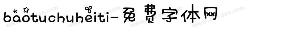 baotuchuheiti字体转换