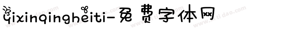 yixinqingheiti字体转换