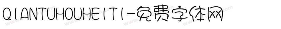 QIANTUHOUHEITI字体转换