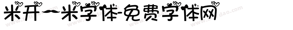 米开一米字体字体转换