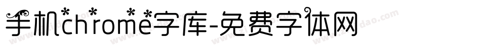 手机chrome字库字体转换