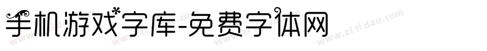 手机游戏字库字体转换