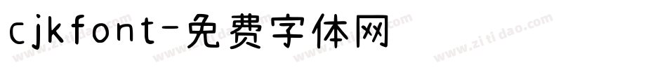 cjkfont字体转换