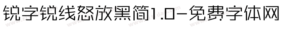 锐字锐线怒放黑简1.0字体转换