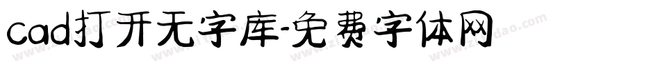 cad打开无字库字体转换