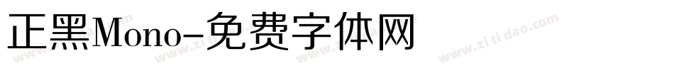 正黑Mono字体转换