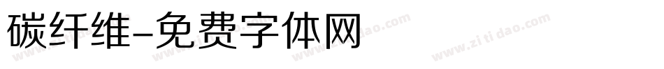 碳纤维字体转换