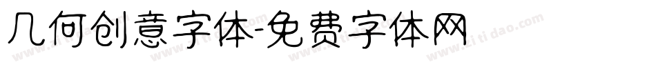 几何创意字体字体转换