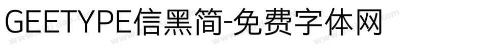 GEETYPE信黑简字体转换