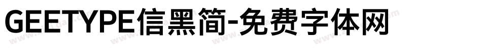 GEETYPE信黑简字体转换