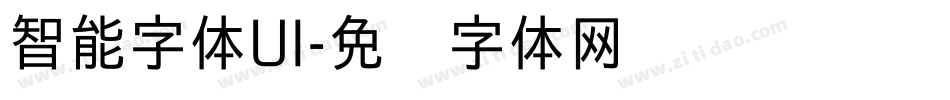 智能字体UI字体转换